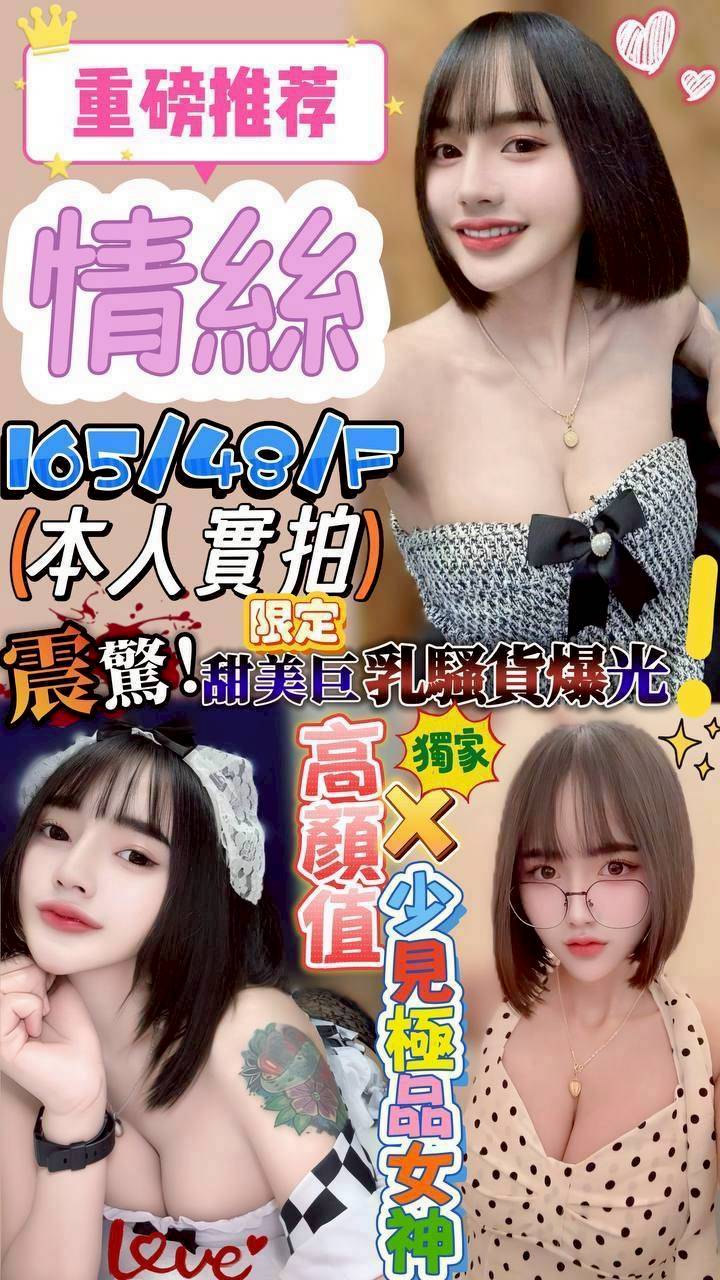 COCO外送新竹 鬼寶 170/47/33/34F